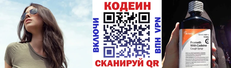 купить наркоту  hydra ONION  Codein Purple Drank  Называевск 