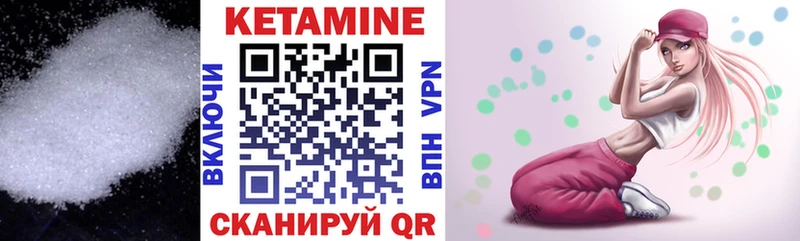 КЕТАМИН VHQ  mega tor  Называевск  закладки 