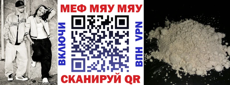 МЕФ мука Называевск