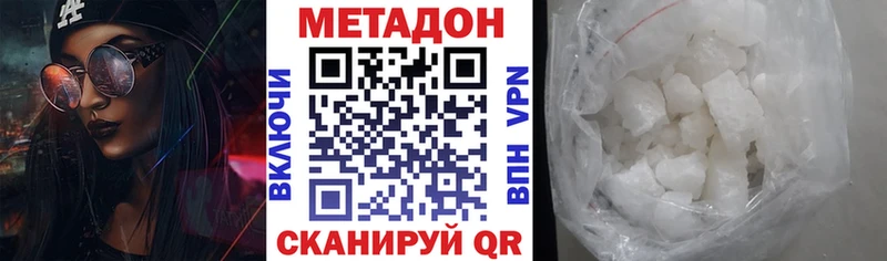МЕТАДОН белоснежный  Называевск 
