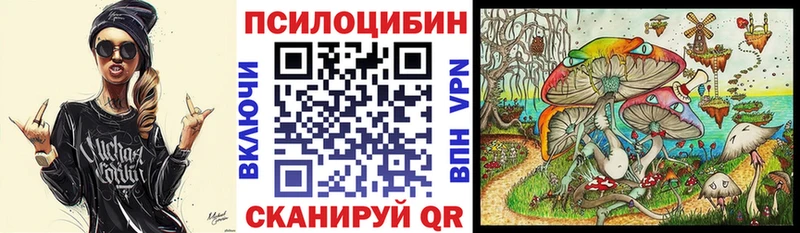 Галлюциногенные грибы ЛСД Называевск